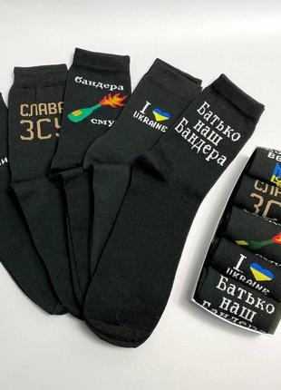 Бокс чоловічих шкарпеток однотонних прикольних стильних чорних бавовняних 40-45 5 шт. з патріотичними написами км7 фото