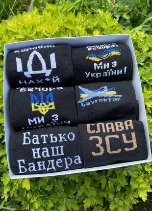 Бокс чоловічих бавовняних однотонних шкарпеток із патріотичними написами 6 шт 40-45 весна-осінь-літо для чоловіків км