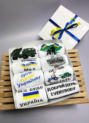 Набір чоловічих білих красивих шкарпеток 8 пар 40-45 у патріотичному стилі з крутими написами для хлопців км5 фото