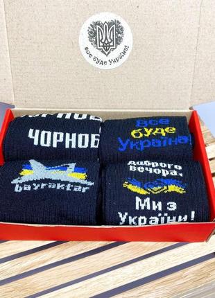 Подарочный набор мужских черных демисезонных носков с патриотическими рисунками и надписями 40-45 4 пары км4 фото