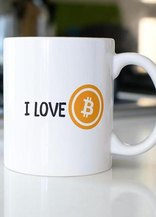 Классная чашка с принтом криптовалюта "i love bitcoin" 330 мл белая и керамическая для криптоинвесторов кружка