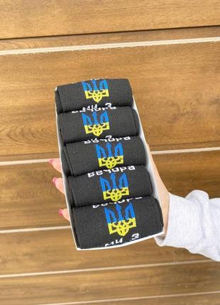 Набор носков черных хлопковых с украинской символикой надписью 40-45 5 пар в подарочной коробке для парней км5 фото
