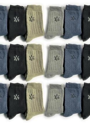 Набор качественных мужских носков на 24 пары 41-45 р хлопковые и теплые, прикольные и повседневные на зиму