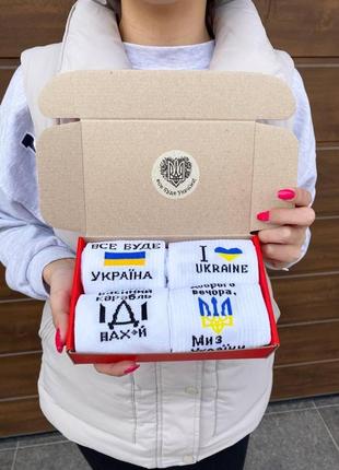 Бокс чоловічих патріотичних білих бавовняних шкарпеток із написом українською символікою 40-45 4 пари для хлопця км5 фото