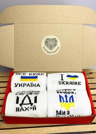 Бокс чоловічих патріотичних білих бавовняних шкарпеток із написом українською символікою 40-45 4 пари для хлопця км2 фото