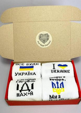 Бокс чоловічих патріотичних білих бавовняних шкарпеток із написом українською символікою 40-45 4 пари для хлопця км1 фото