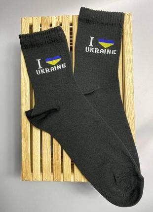 Шкарпетки для чоловіків чорні бавовняні 1 шт i love ukraine 41-45 якісні патріотичні весна літо осінь км