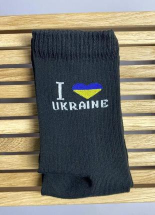 Носки для мужчин черные хлопковые 1 шт i love ukraine 41-45  качественные патриотические весна лето осень км2 фото