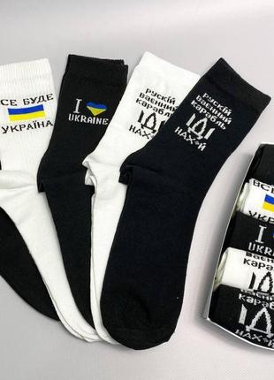 Красивый подарочный набор мужских крутых модных носков 40-45 5 пар с украинской символикой надписями км3 фото