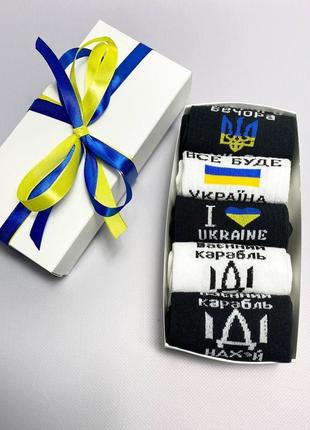 Красивый подарочный набор мужских крутых модных носков 40-45 5 пар с украинской символикой надписями км6 фото