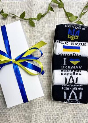 Красивый подарочный набор мужских крутых модных носков 40-45 5 пар с украинской символикой надписями км8 фото