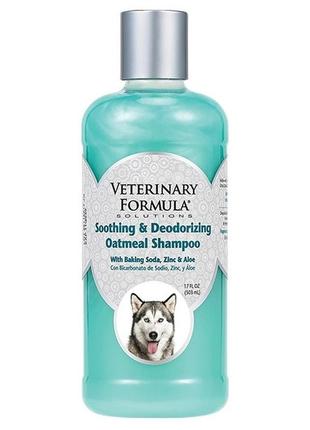 Veterinary formula soothing&doodorizing oatmeal shampoo ветеринарна формула заспокійливий і дезодорувальний