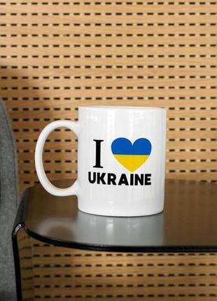 Подарунковий кухоль керамічний білий патріотичний i love ukraine 330 мл, чашка креативна для кави чаю km9 фото