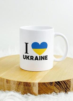 Подарунковий кухоль керамічний білий патріотичний i love ukraine 330 мл, чашка креативна для кави чаю km4 фото