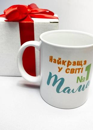 Подарочная керамическая чашка с принтом "найкраща у світі мама" 330 мл  в подарочной коробке для мамочки1 фото