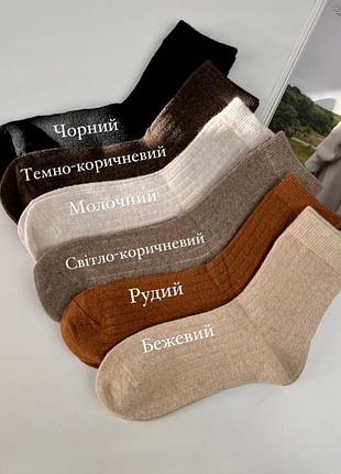 Підліткові вовняні зимові шкарпетки в рубчик корона 37-41р.без махри асорті.