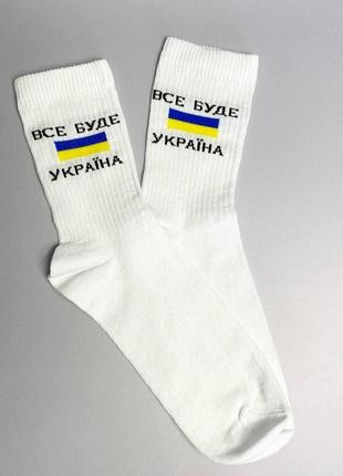 Бокс чоловічих креативних білих демісезонних шкарпеток з українською символікою патріотичним написом 40-45 5 пар4 фото