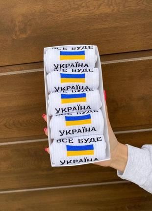 Бокс чоловічих креативних білих демісезонних шкарпеток з українською символікою патріотичним написом 40-45 5 пар2 фото