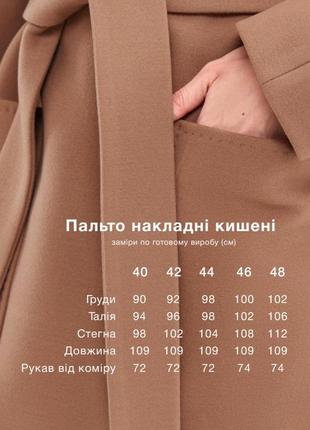 Пальто женское кашемировое шерстяное демисезонное весеннее осеннее однотонное, кэмел10 фото
