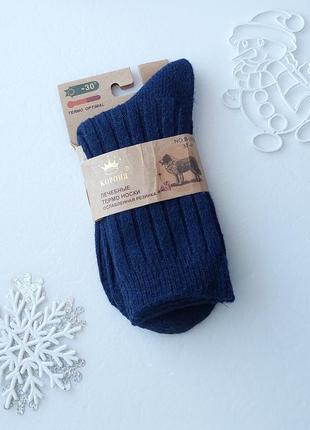Підліткові вовняні зимові високі термо шкарпетки тм корона без махри 36-41р.сині