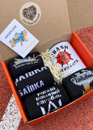 Жіночий подарунковий патріотичний набір оригінальний керамічний кухоль і шкарпетки 8 шт 36-41 для дівчат km8 фото