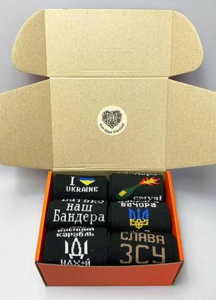 Подарунковий бокс чоловічих патріотичних шкарпеток на 12 пар 40-45 р