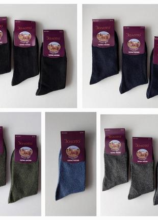 Підліткові зимові високі вовняні термо шкарпетки без махри золото 36-41р.1 фото
