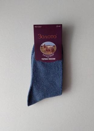 Підліткові зимові високі вовняні термо шкарпетки без махри золото 36-41р.2 фото