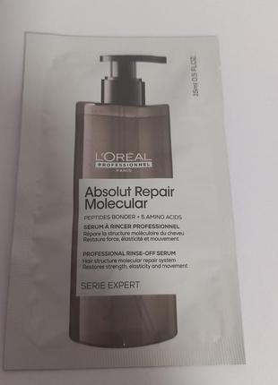 L'oreal professionnel serie expert absolut repair molecular serum сыворотка.1 фото