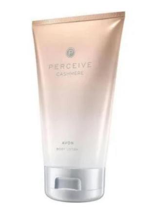 Avon парфюмированный лосьон для тела perceive cashmere 150 мл эйвон avon