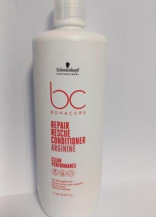 Schwarzkopf professional bonacure repair rescue conditioner arginine распив.