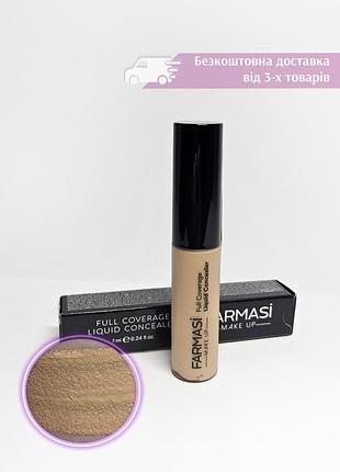 Жидкий консилер старая формула farmasi full coverage liquid concealer 04 бежевый фармаси 1302534