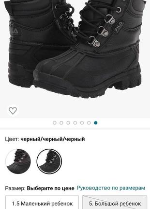 Зимние термоботинки fila 44p.1 фото