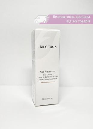 Розгладжуючий крем для шкіри навколо очей farmasi dr. c.tuna age reversist eye cream 1000273 фармасі