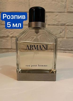 Armani eau pour homme  giorgio armani розпив відливант мініатюра