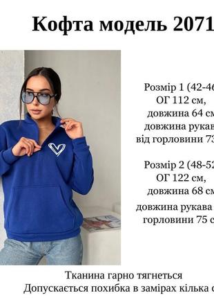 Тепла кофта 4