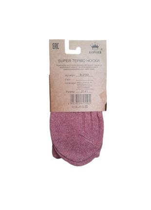 Женские шерстяные термо носки зимние высокие корона без махры 37-41р. розовые2 фото