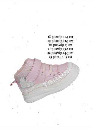 Стильные детские ботинки для девочек розовые