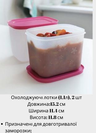 Контейнер судок лоток 1,1 л tupperware