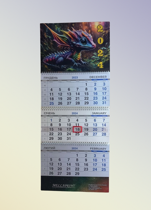 Настінний квартальний календар "малютка дракон" на 2024 рік.