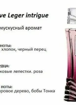 Женская парфюмированная вода avon herve leger intrigue for her 50мл эрвет лезвий интриг,502 фото