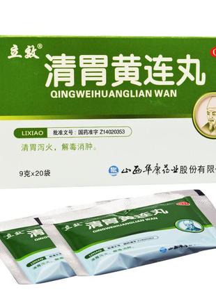 Цин вей хуан лянь вань qingwei huanglian 20 пак по 6 г біль у яснах, у горлі