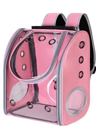 Прозрачный рюкзак переноска для прогулок кошек и маленьких собак с иллюминатором до 7 кг розовый