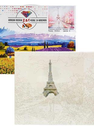 Картина за номерами + алмазна мозаїка b 78719 (30) "tk group", 40х50 см, "париж", в коробці
