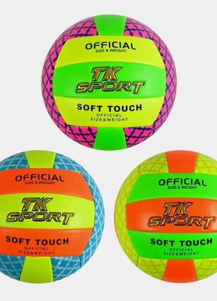 Мяч волейбольный c 60970 "tk sport", 3 вида, материал мягкий pvc, вага 280-300 грамм, размер №5, выдается