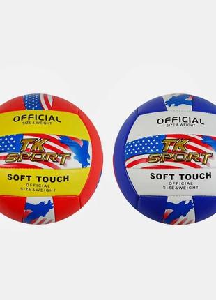 Мяч волейбольный c 60973 "tk sport" 2 вида, материал мягкий pvc, вага 280-300 грамм, размер №5