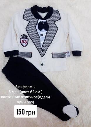 Комлект джентельмена