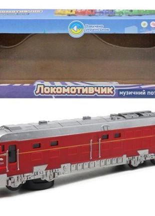 Музичний потяг "локомотивчик", червоний