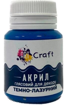 Акрилова фарба 20 мл art craft ag-7537 темно-лазурний