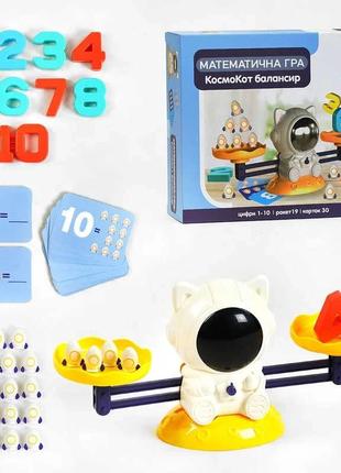 Балансир “космокот” 79208 "4fun game club", 3 уровня игры, 30 двухсторонних карточки, цифры от 1 до 10, в